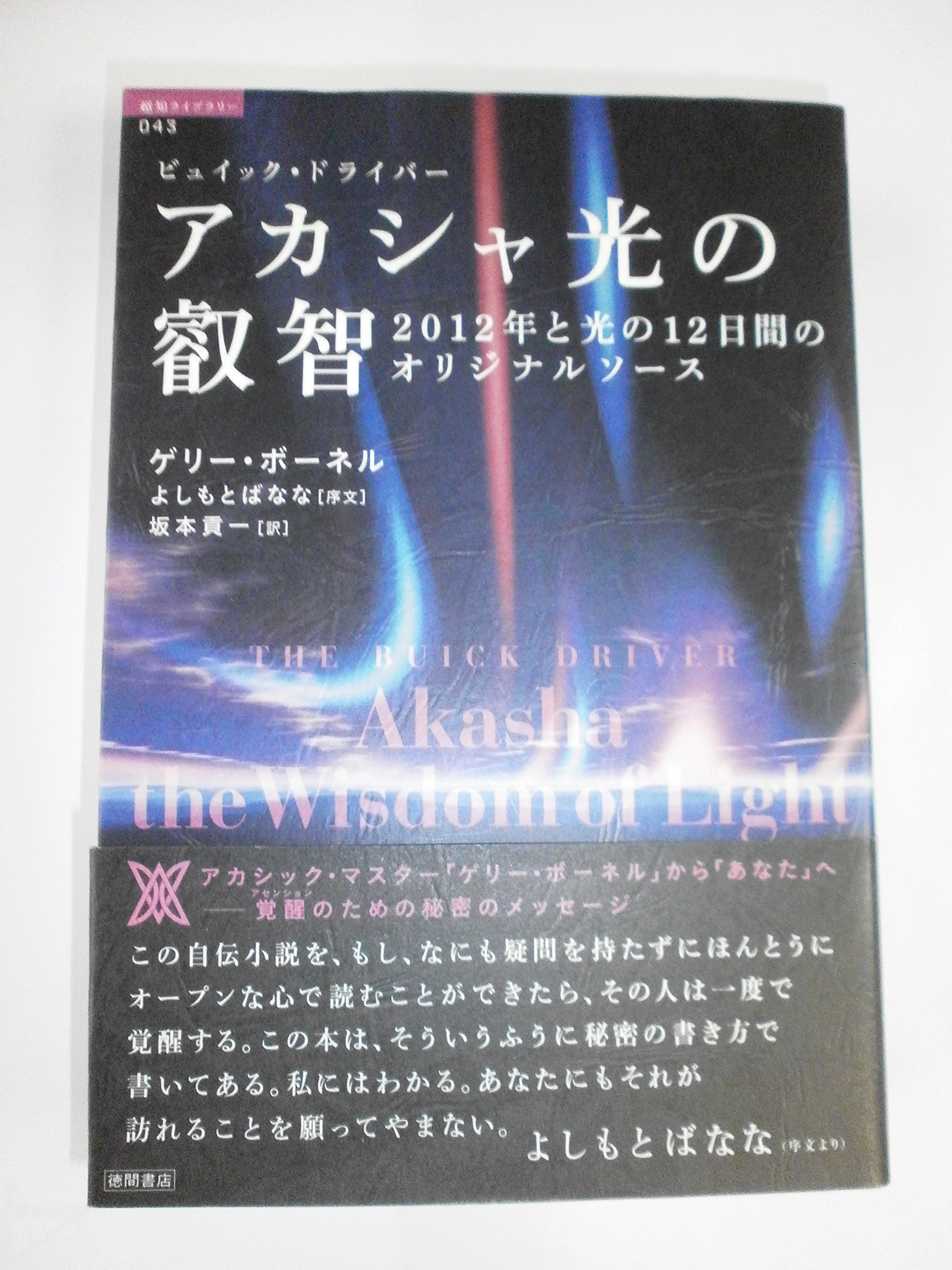 Amazon.co.jp: ゲリー・ボーネル: 本、バイオグラフィー、最新